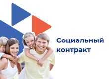 Образец бизнес-плана для социального контракта
