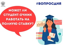 Студентам