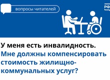 О социальной защите инвалидов