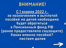 Передача заявлений в Пенсионный фонд России