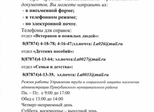 Уважаемые жители Прикубанского района!